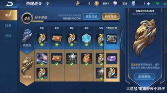 下个赛季战令最新爆料,全新内容与福利抢先看 第2张 下个赛季战令最新爆料,全新内容与福利抢先看 第2张