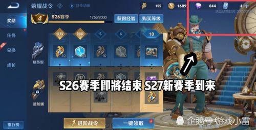 下个赛季战令最新爆料,全新内容与福利抢先看 第3张 下个赛季战令最新爆料,全新内容与福利抢先看 第3张