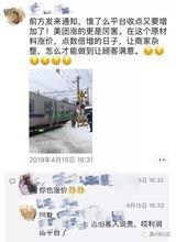 自由点最新爆料  第3张