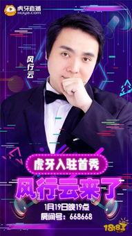 虎牙一哥爆料事件视频  第3张