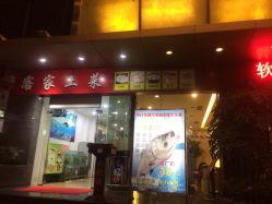 客家菜馆爆料视频播放下载,一探究竟的美食之旅  第2张