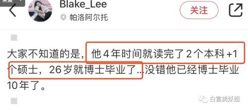 晚学博士爆料视频下载,揭秘背后惊人真相