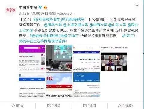 晚学博士爆料视频下载,揭秘背后惊人真相 第2张 晚学博士爆料视频下载,揭秘背后惊人真相 第2张