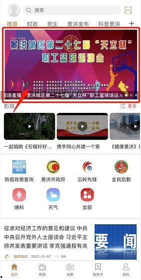 今日揭西爆料新闻直播  第3张