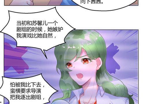 娱乐圈爆料动漫,揭秘动漫明星背后的秘密  第3张