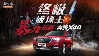 特价新车爆料视频大全最新,最新视频大全抢先看，热门车型价格大揭秘！  第2张