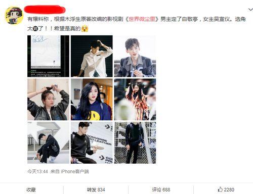 邓伦吴宣仪最新爆料,揭秘背后故事与情感纠葛  第2张