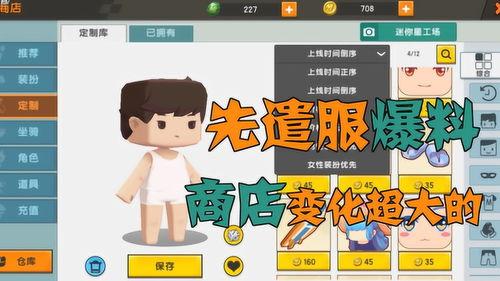 迷你世界新出的爆料视频,神秘新内容即将揭晓，探索未知冒险之旅  第2张