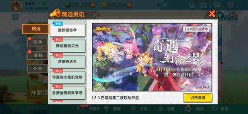 迷你世界新出的爆料视频,神秘新内容即将揭晓，探索未知冒险之旅  第3张