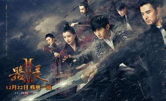 器灵2在线观看免费  第3张