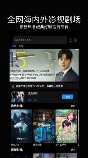 影视大全在线免费观看,海量免费资源，畅享观影盛宴  第2张