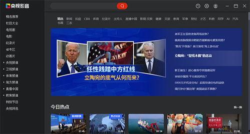 cctv中央6直播在线观看,精彩电影盛宴，一键在线观看  第3张