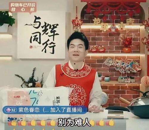 微博老板爆料董宇辉视频,揭秘网红背后的真实故事”