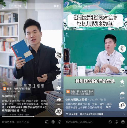 微博老板爆料董宇辉视频,揭秘网红背后的真实故事”  第3张