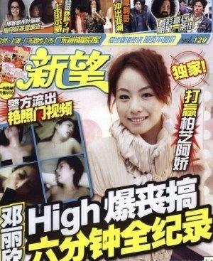 邓丽欣事件在线观看