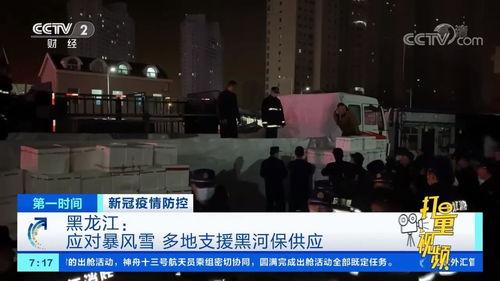 黑河高校爆料新闻事件视频,揭秘校园内幕事件  第3张