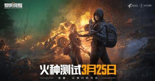 黎明觉醒合服最新爆料,全新爆料揭示跨服战新篇章 第2张 黎明觉醒合服最新爆料,全新爆料揭示跨服战新篇章 第2张