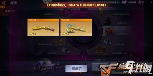 最新爆料王者轮回图片高清