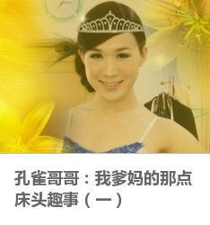 孔雀哥哥爆料视频下载,幕后真相大曝光! 第2张 孔雀哥哥爆料视频下载,幕后真相大曝光! 第2张