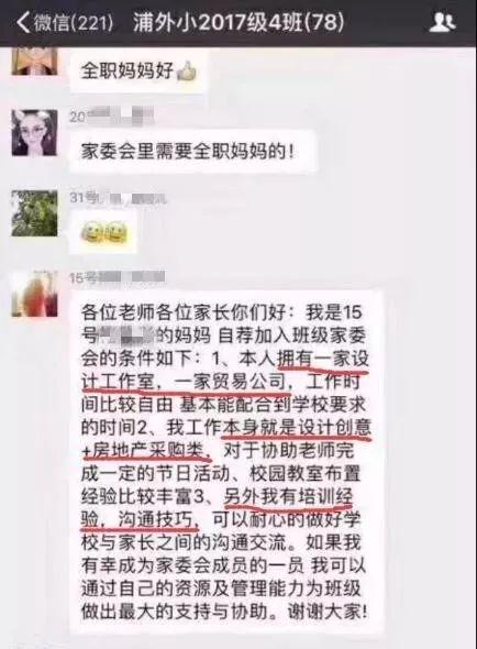 娱乐吃瓜酱家长文案